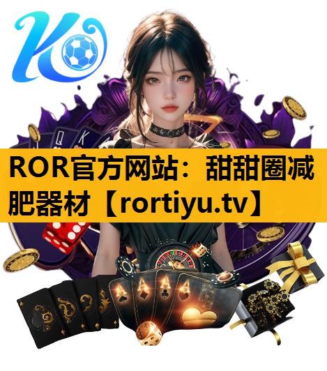 甜甜圈减肥器材